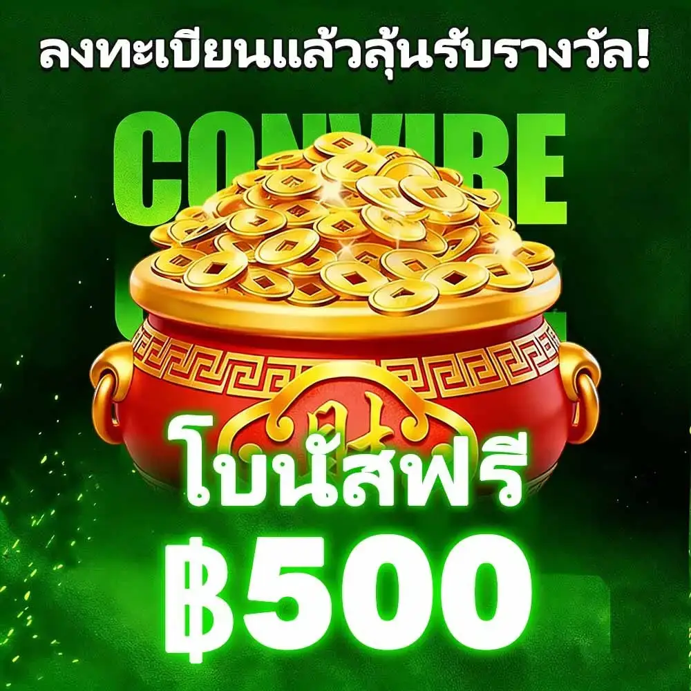 เข้าสู่ระบบ mono1688 เล่นคาสิโนสด