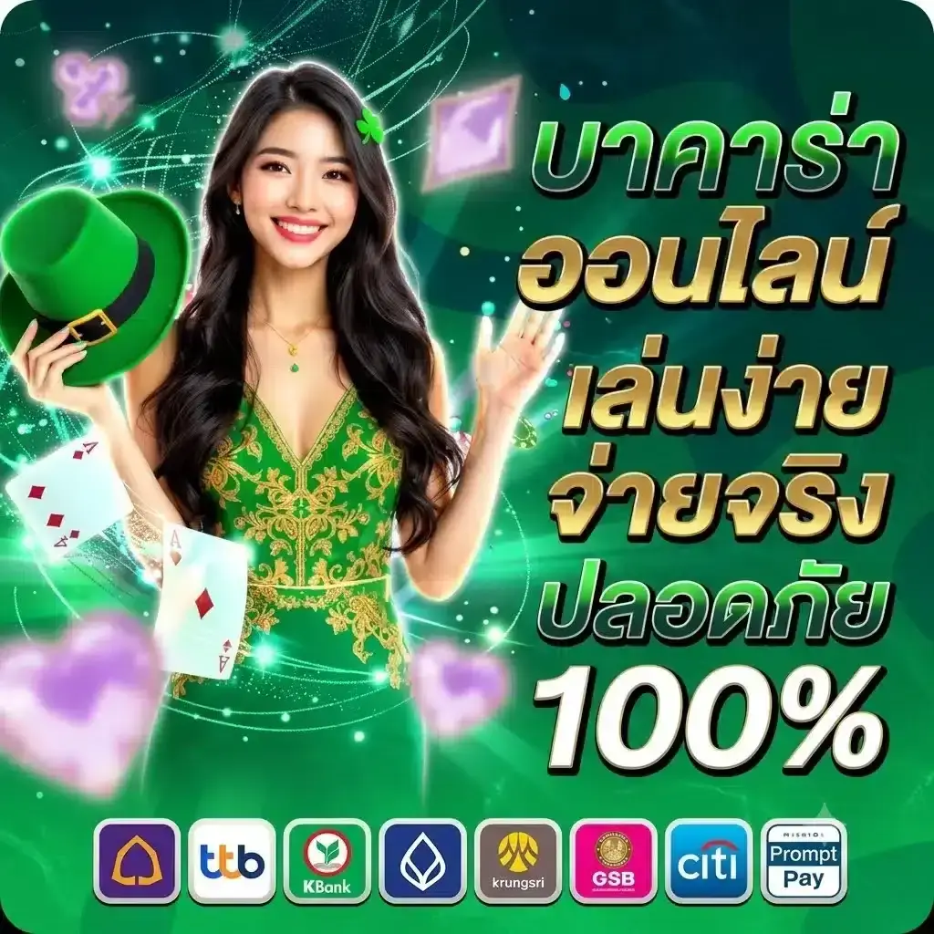 mono1688เล่นคาสิโน ยอดฮิต