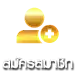 สมัครสมาชิก mono1688