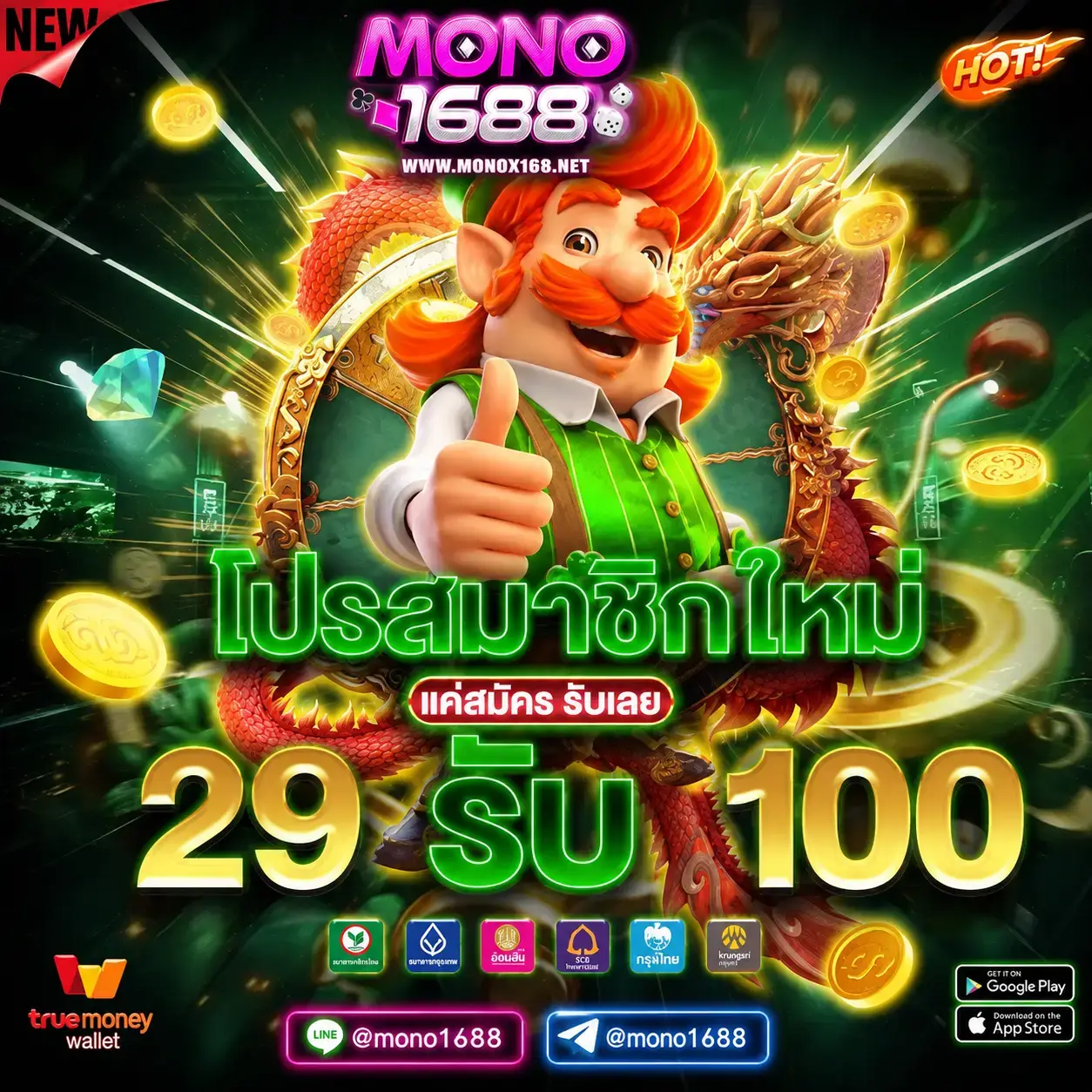 mono1688 คาสิโนสมัครง่าย