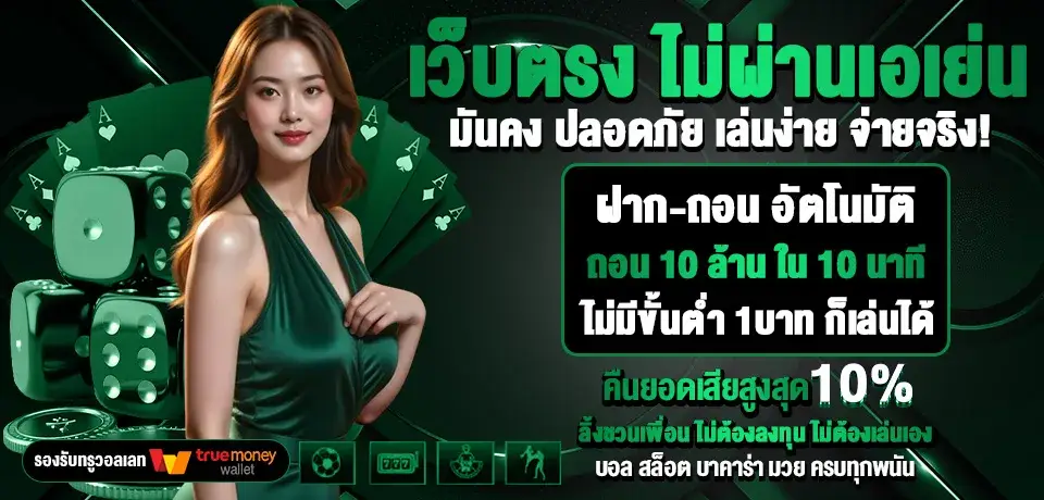 mono1688คาสิโน มาแรงที่สุด