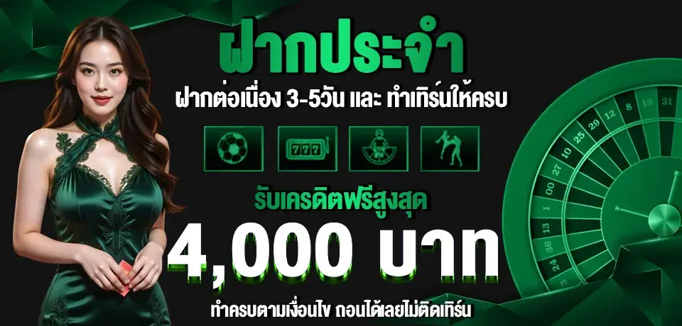 โปรโมชั่น mono1688 คาสิโนระบบออโต้