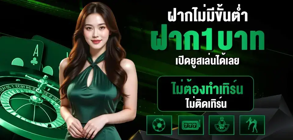 mono1688คาสิโน สุดปัง